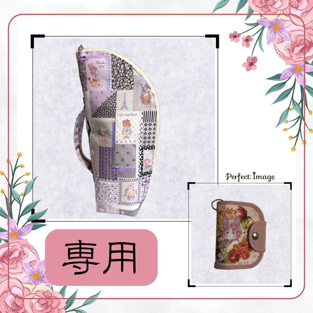 ラモちゃん　さま