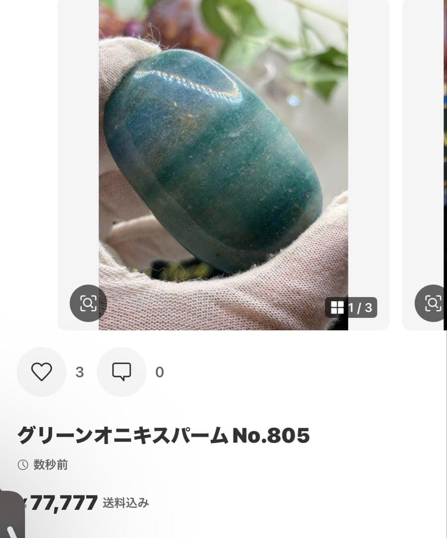 コロパル様 4点おまとめ