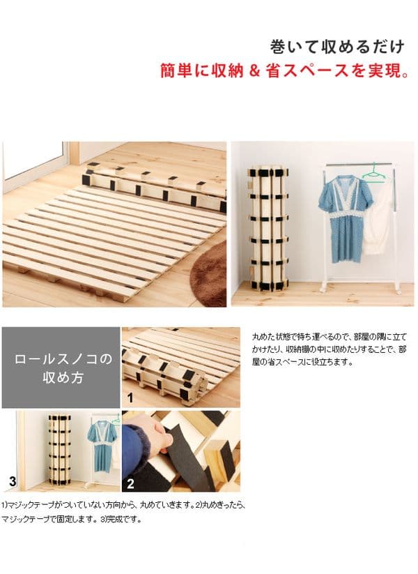 桐すのこ ロールタイプ 【シングル】 高さ5cm 通気性が良い  桐製