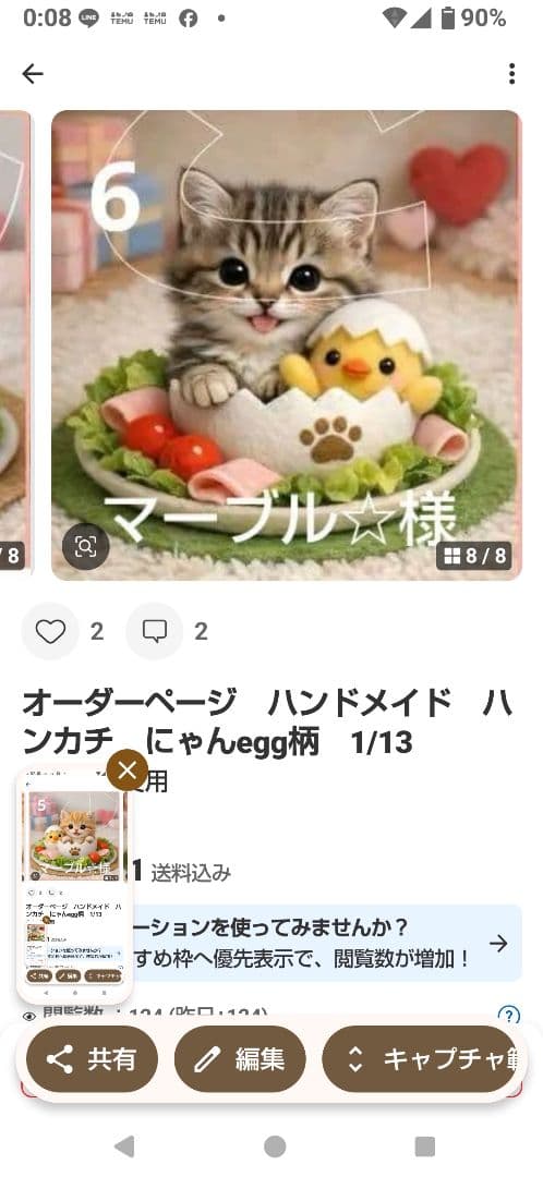 ご確認用　マーブル☆　ハンカチ　ねこちゃん柄　1/13