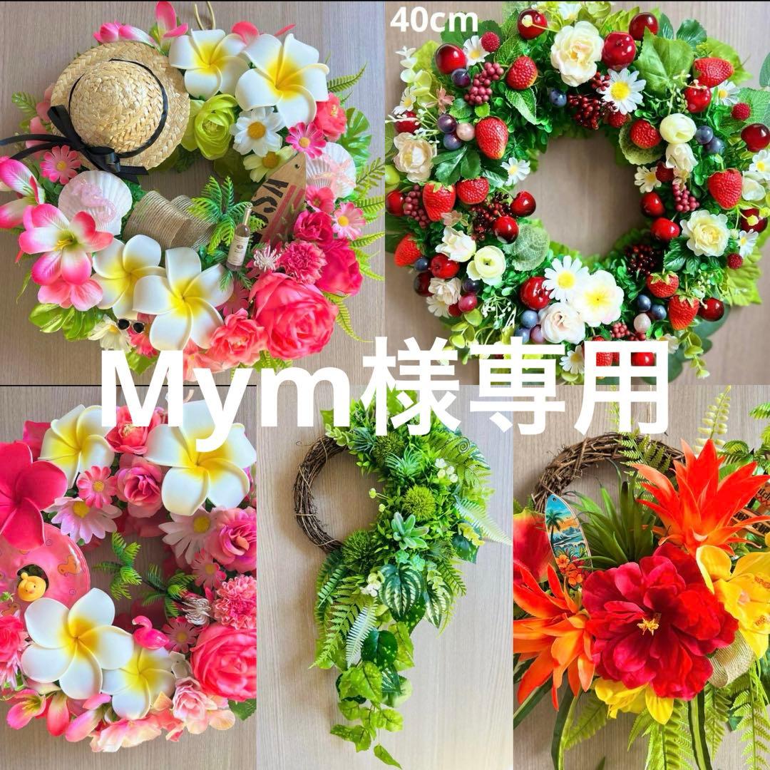 専用 夏リース フラワーリース 玄関リース