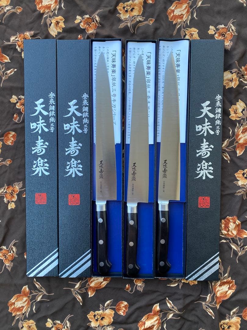 3本　「 天味寿楽 」柳刃330mm 筋引 330mm 銀紙3号