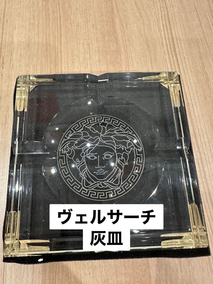 ヴェルサーチ 灰皿 メデューサデザイン