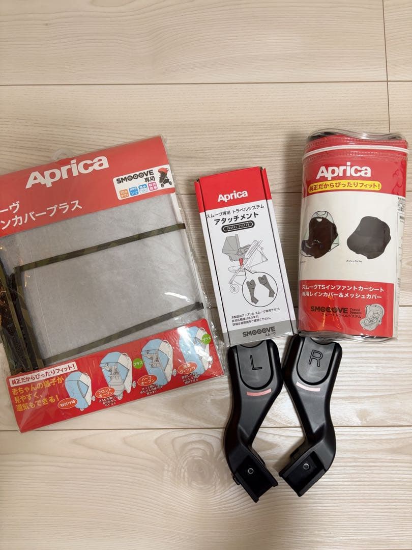 交渉済み　Aprica ベビーカー　トラベルシステム　チャイルドシート