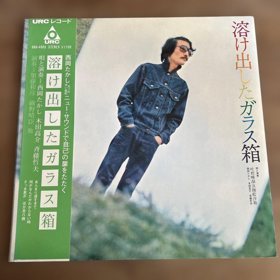 西岡たかし　溶け出したガラス箱