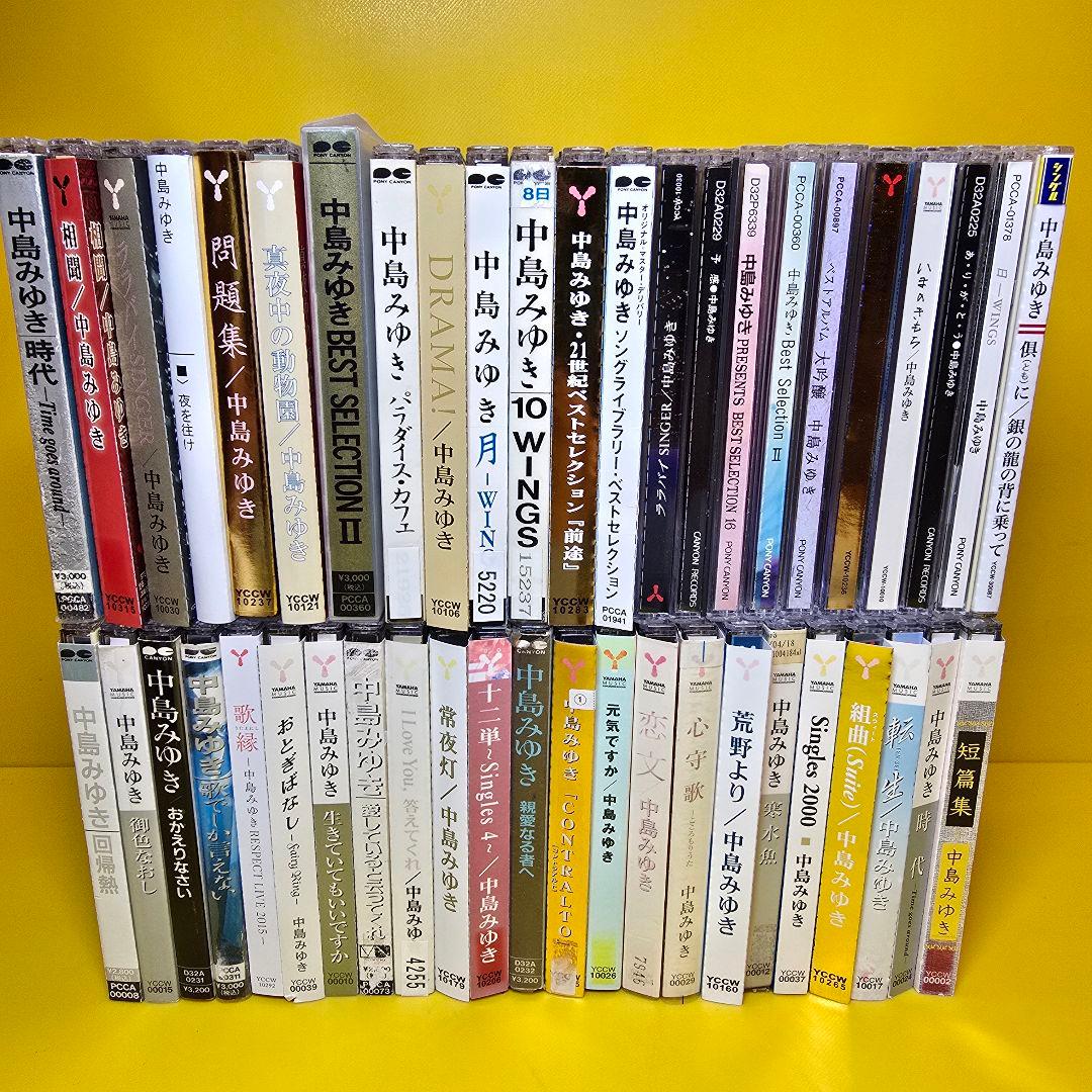 ※新品ケース交換済み　中島みゆきCD43枚一式
