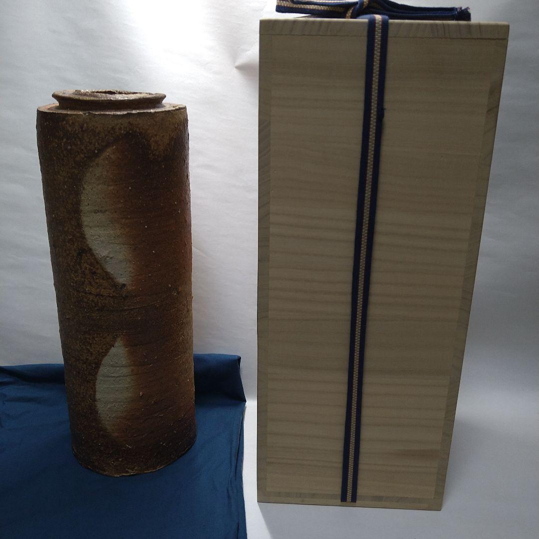 備前焼　末廣学作　筒花入