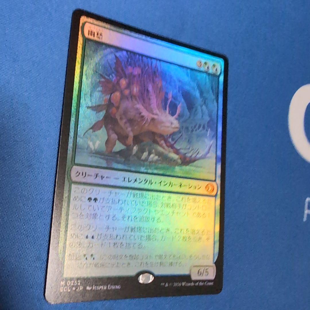 MTG 幽愁 foil
