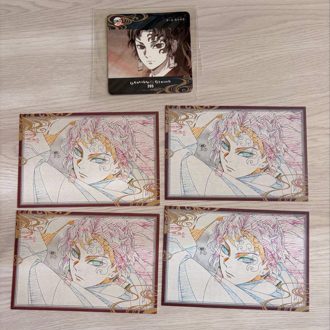 鬼滅の刃 ufotable DINING ポストカード 継国縁壱 コースター