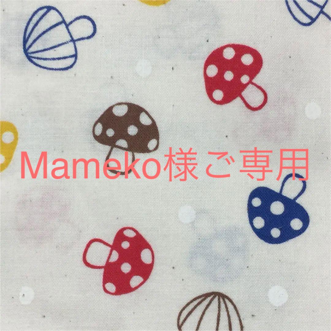 ハリネズミ寝袋  生地②