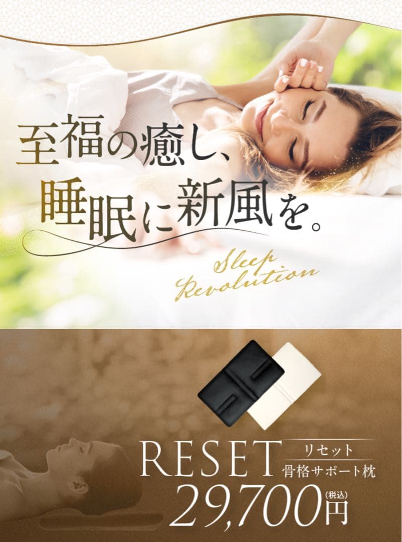 【ゆうたさん専用】昭和西川　骨格サポート　リセット枕