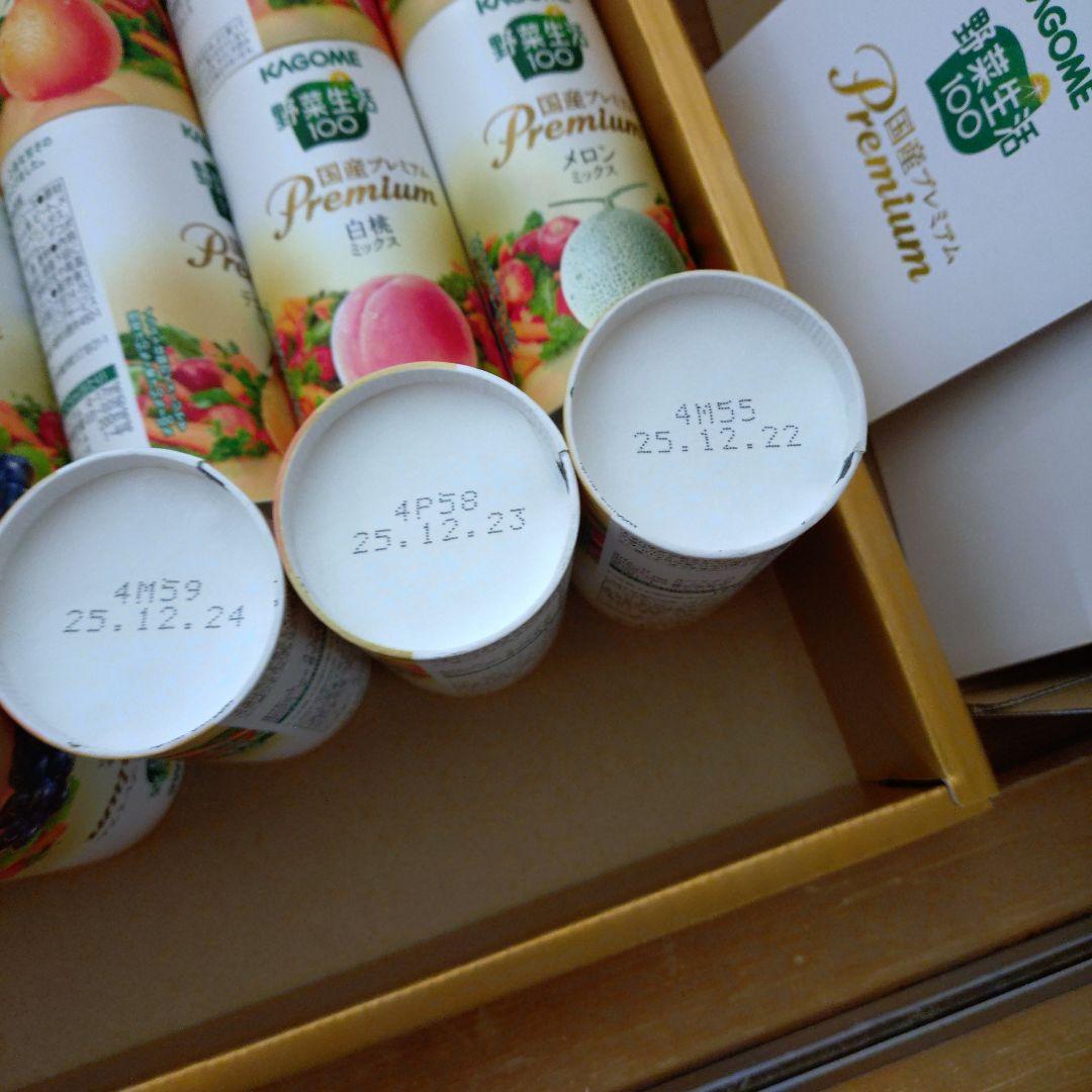 pingudogカゴメ野菜生活100国産プレミアム24本入り3箱