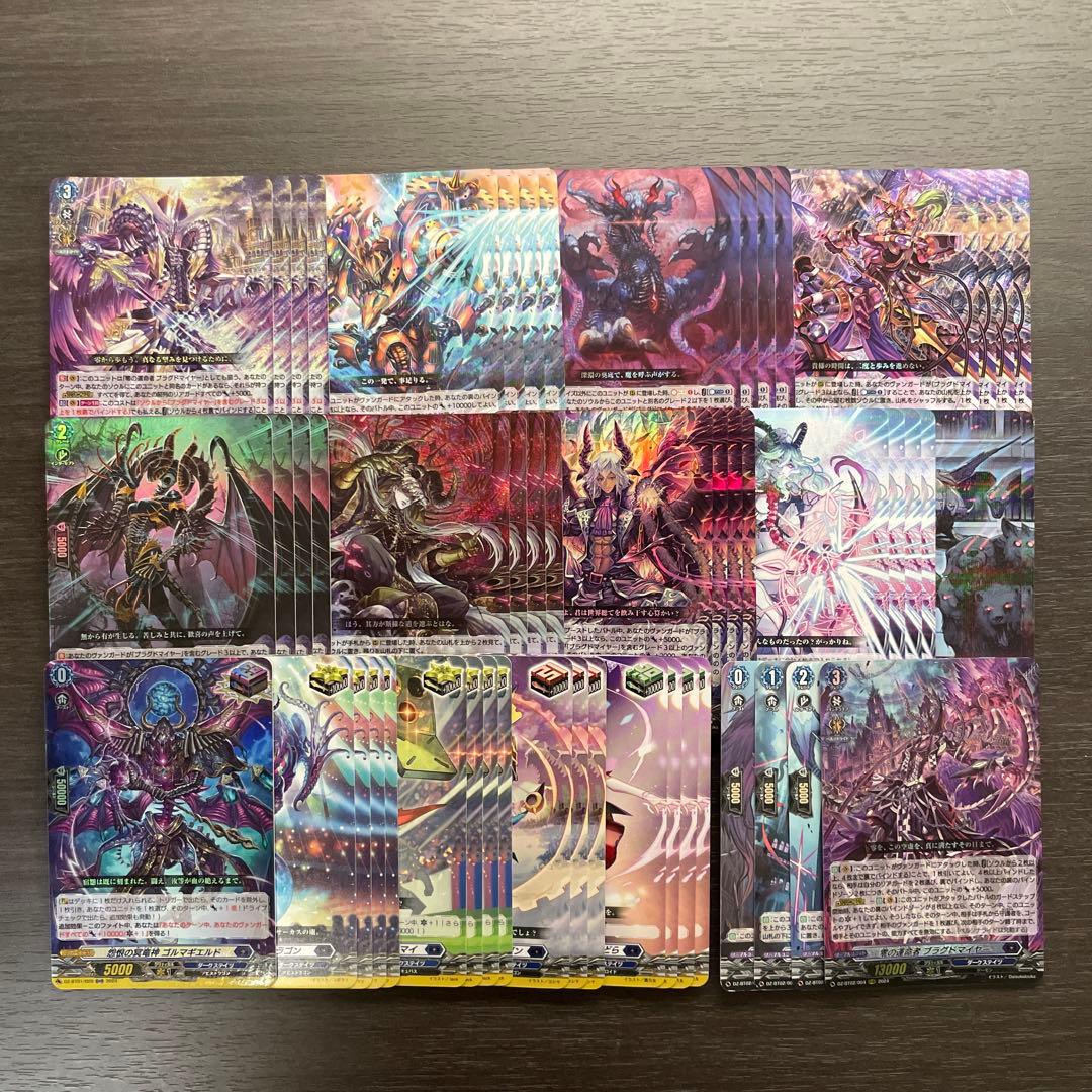 ヴァンガード ブラグドマイヤーデッキ