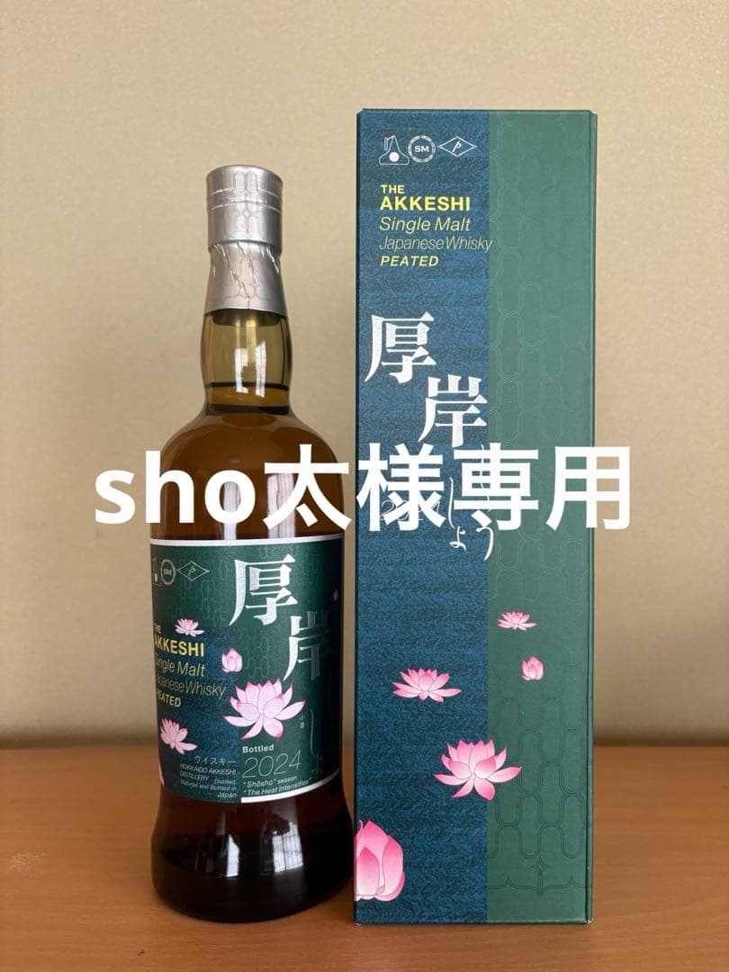 シングルモルトジャパニーズウイスキー 『小暑』700ml