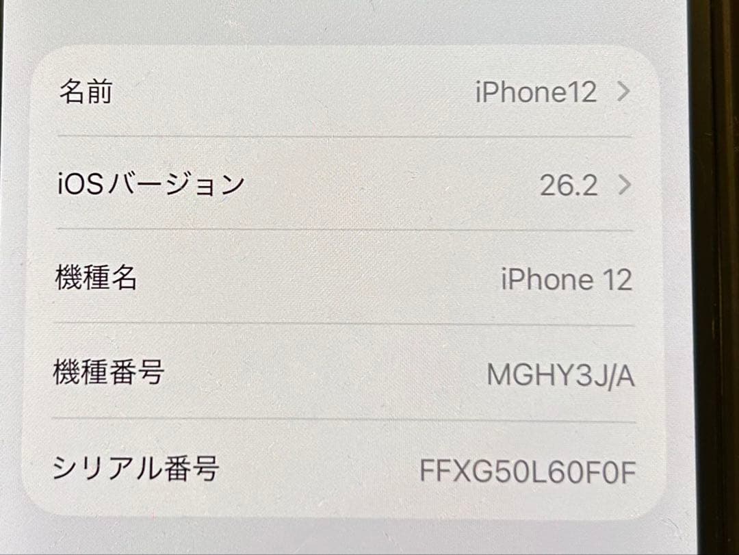iPhone12 グリーン green 128GB