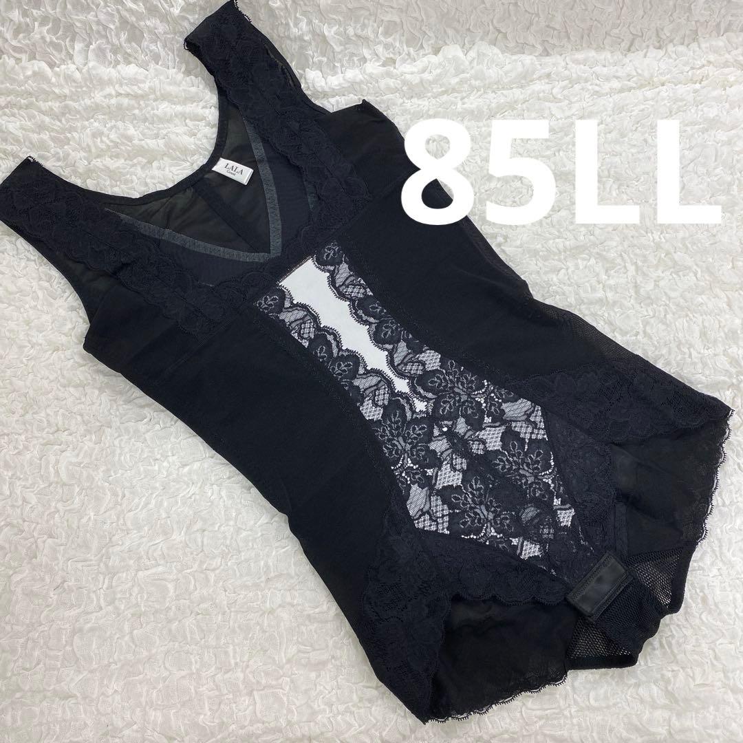 新品 ララ グラントイーワンズ 補正下着 ボディスーツ 85LL LALA 黒白