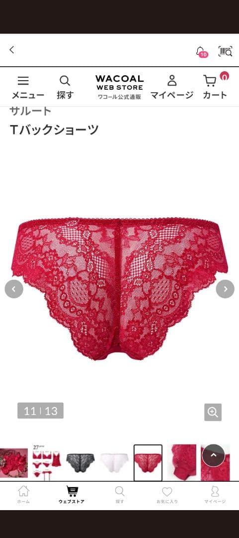 ワコール、サルート最新27グループ、ブラC75、ソングショーツM。