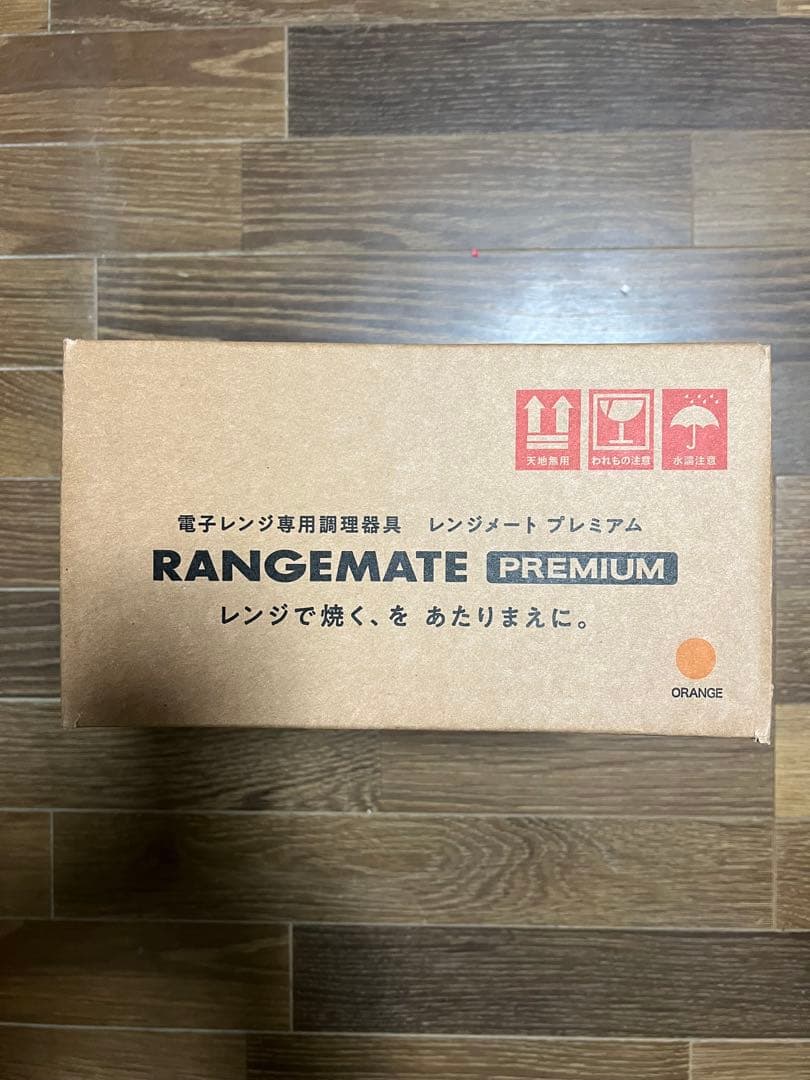 レンジメート　プレミアム　オレンジ　　☆新品未開封☆