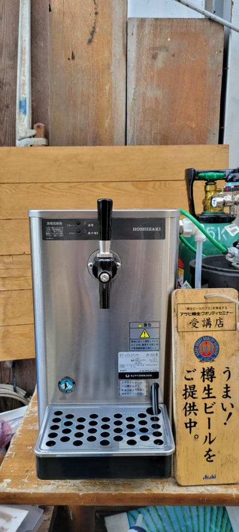即使用可能ホシザキビールサーバーDBF-25SA2