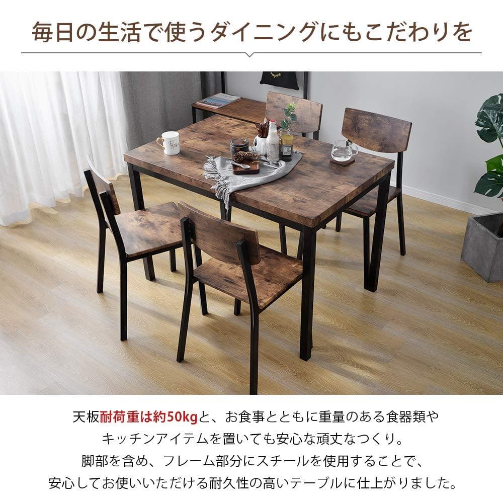超人気！4人掛け テーブル＆チェア4脚 オシャレ北欧風 幅110 BROWN