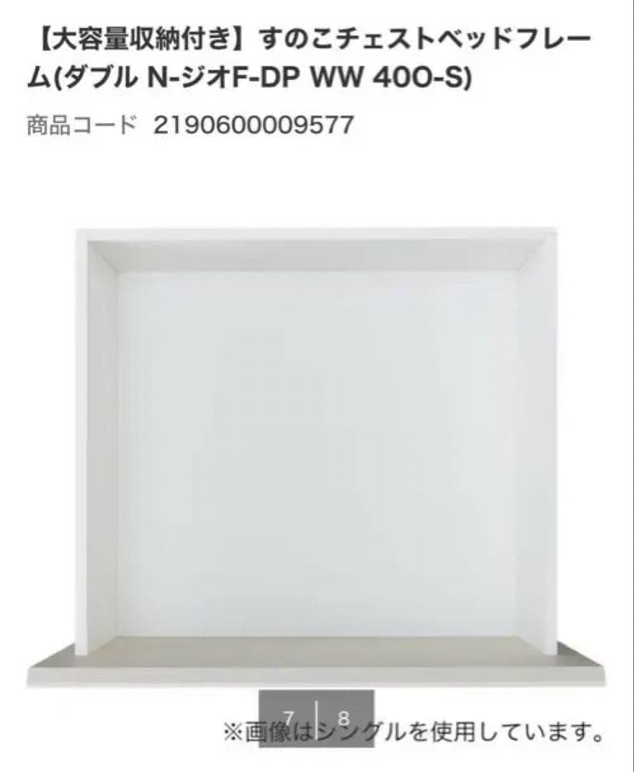 【限界まで値下げしました】【大容量収納付き】すのこチェストベッドフレーム