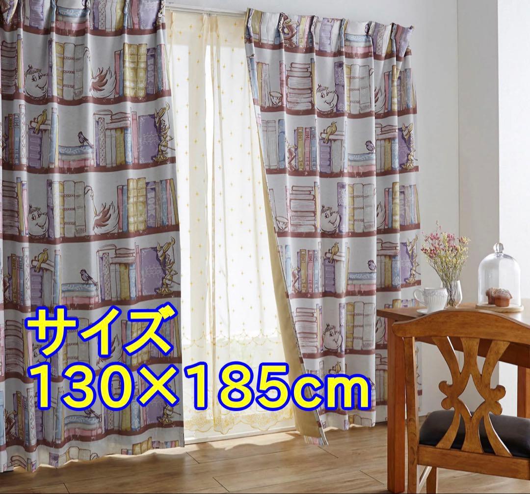 ディズニー　美女と野獣　 本棚デザインカーテン　ベルメゾン