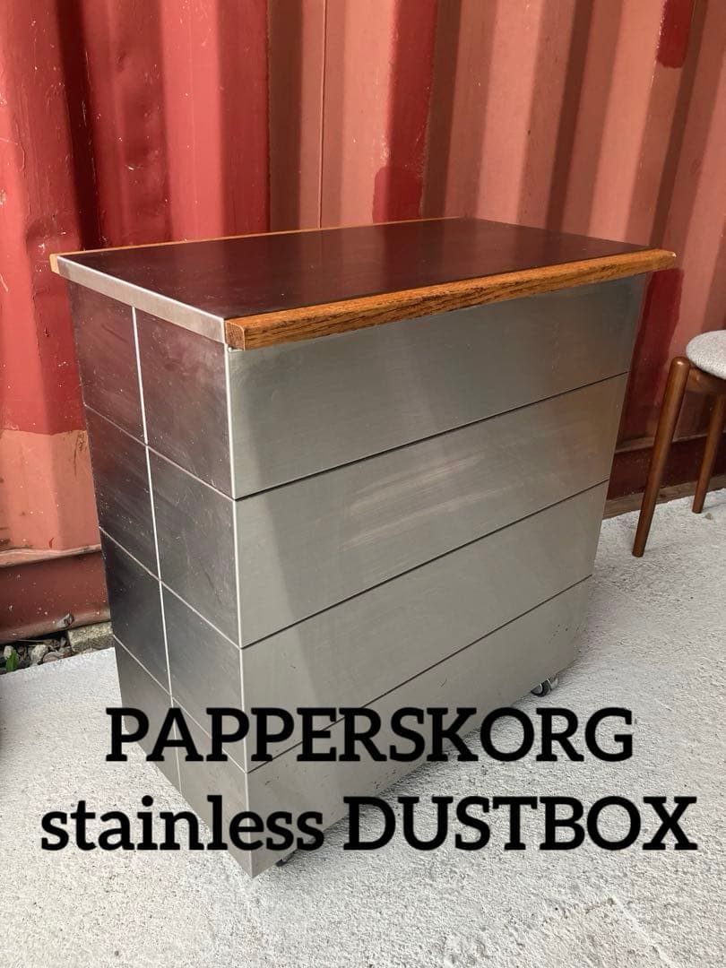 ごみ箱 PAPPERSKORG stainless DUSTBOX