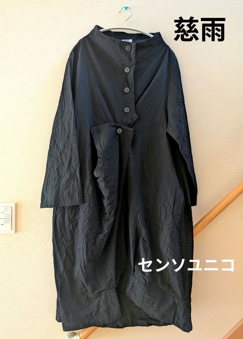 ★らぶ　さま　専用★慈雨 センソユニコ シルク混 変形コート