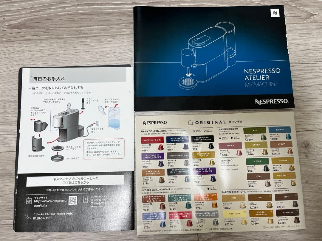 Nespresso Atelier ネスプレッソ　アトリエ　S85