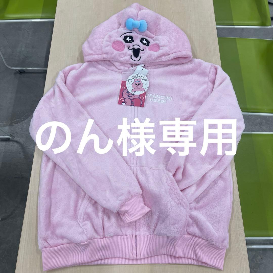 のんフリース ルームウェアセット 3点