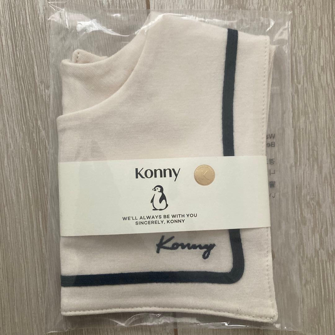 【新品未使用】KONNY コニー マリンスタイ 2色セット ネイビー ホワイト