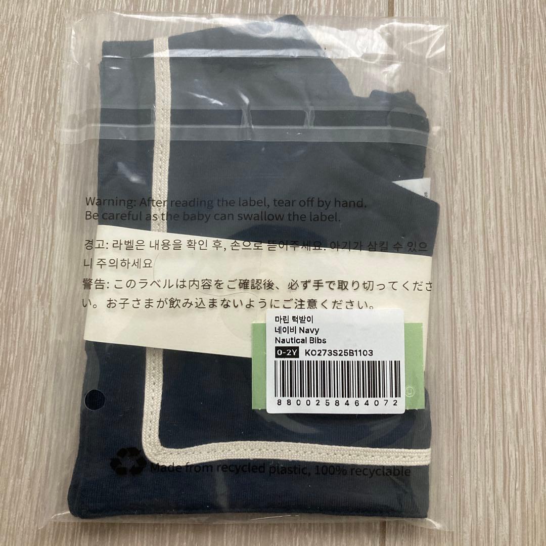 【新品未使用】KONNY コニー マリンスタイ 2色セット ネイビー ホワイト