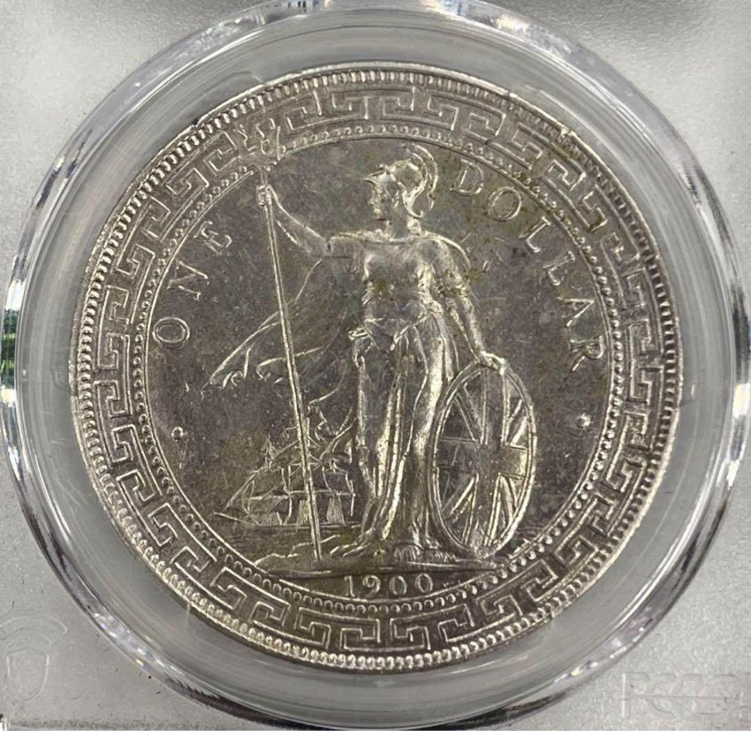 1900-B イギリス 貿易銀　ブリタニア立像 貿易銀大型銀貨 PCGS認証