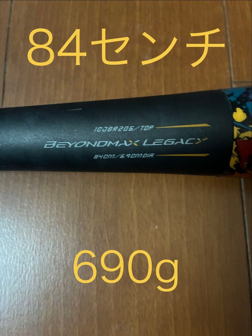 ビヨンドマックスレガシー　LW ミズノ直営店限定カラー　ネオダイバーシティ