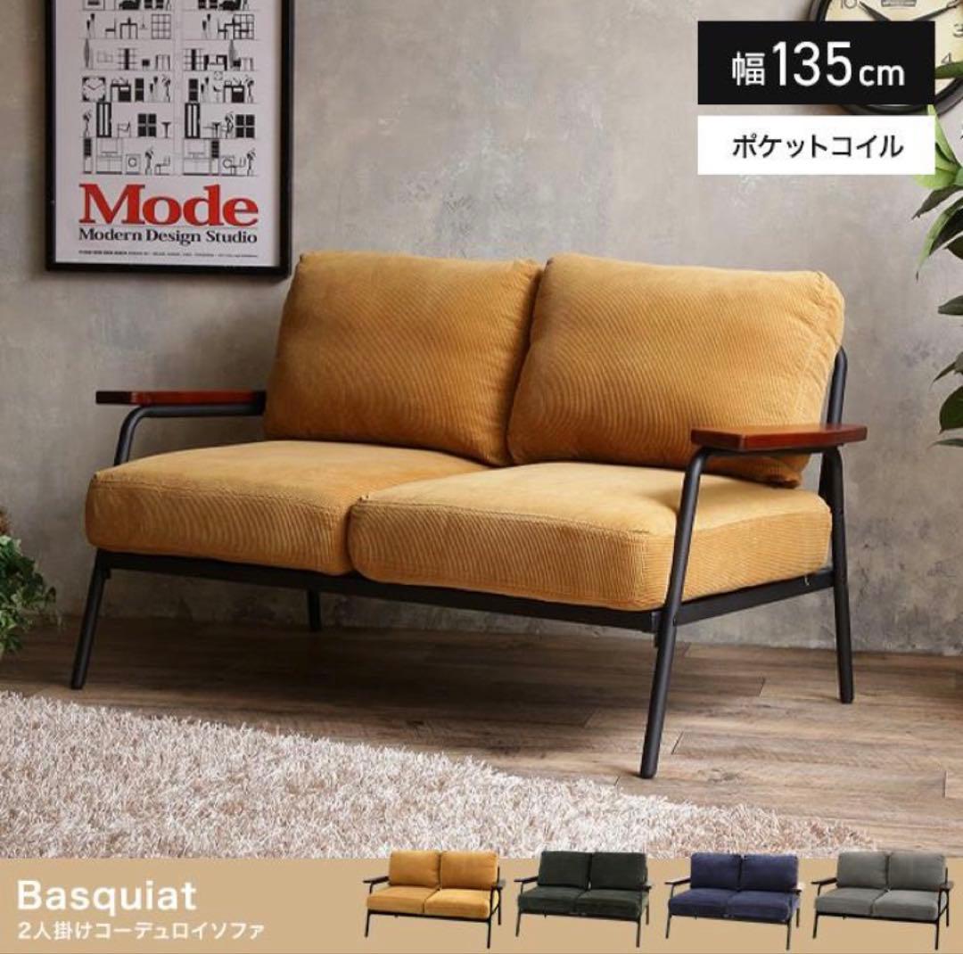 2Pソファ中古品　イエロー