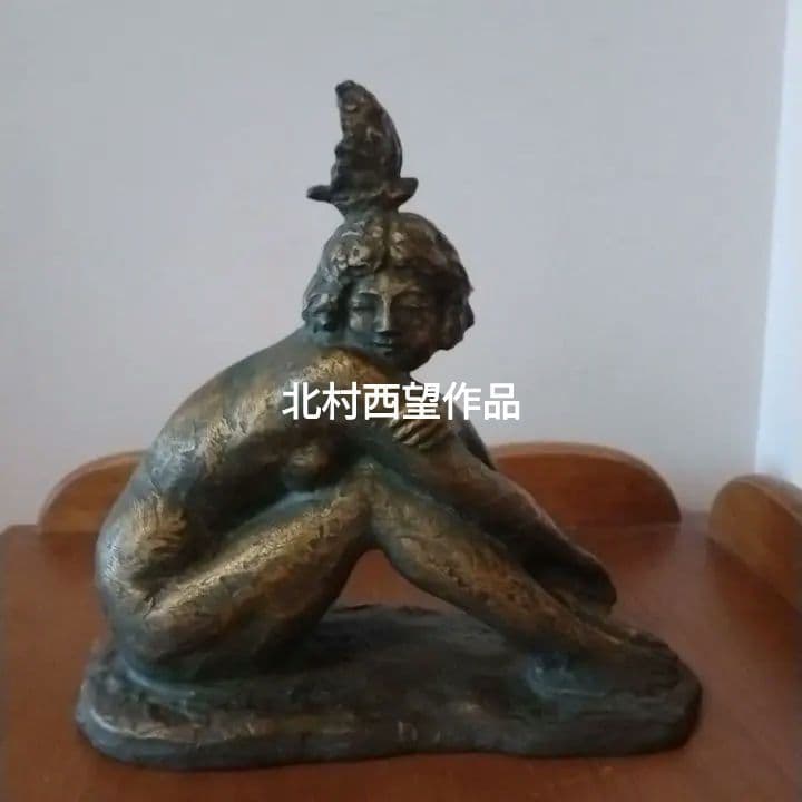 北村西望ブロンズ像　中型サイズ　本土のみの方　まとめ買いOK