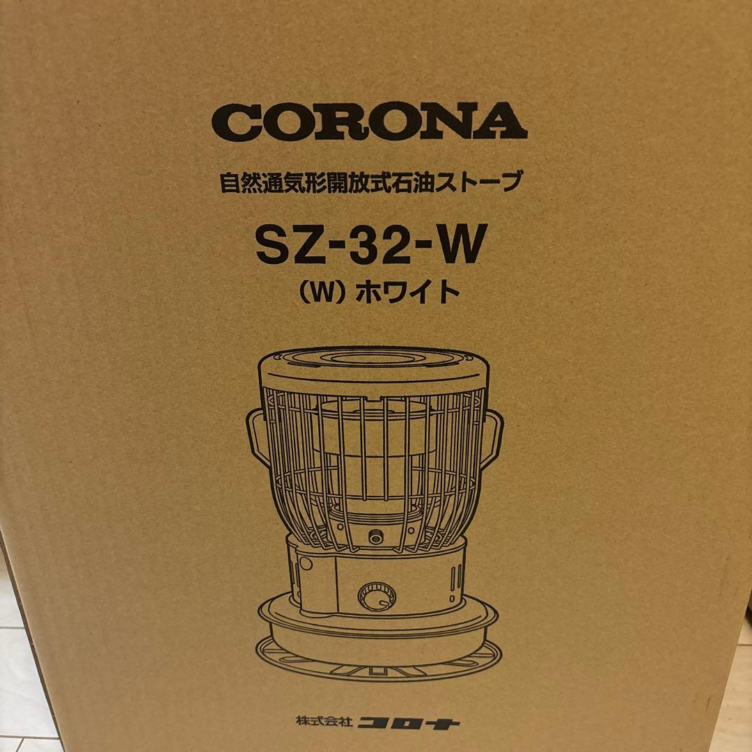 R*O様 CORONA 石油ストーブ SZ-32-W