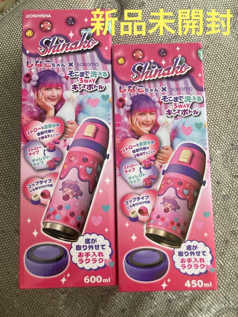 しなこちゃん sokomo そこまで洗える3wayキッズボトル 600 450