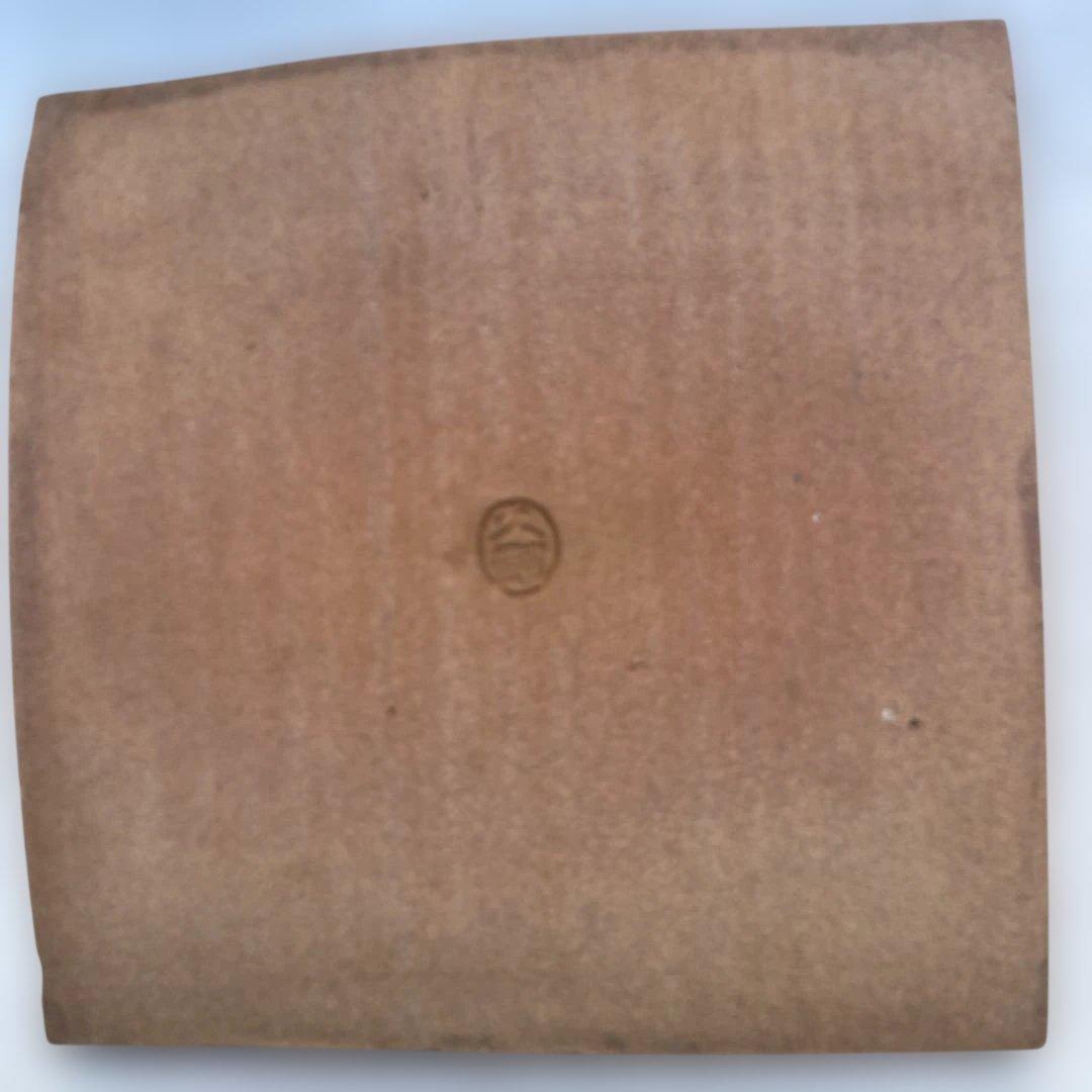 清水久嗣造　焼き締め　皿　約20cm角　10枚セット