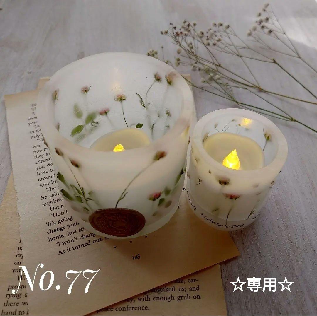 ボタニカルキャンドルホルダー　ボタニカルキャンドル　ミニバラ