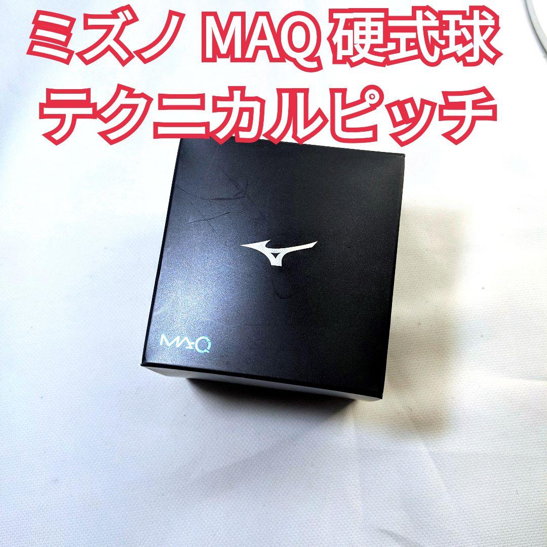 【新品】ミズノMA-Q 硬式テクニカルピッチ スピードガン
