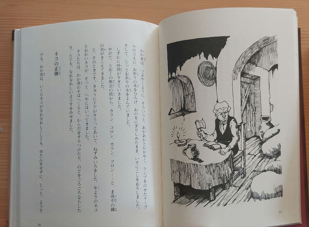 民話と伝説　呪いの巻物　12冊　全巻セット　偕成社