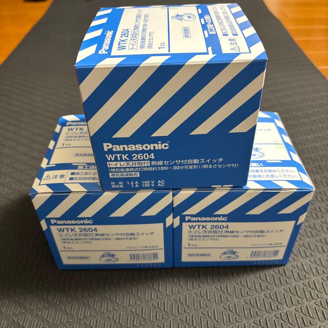 新品未使用❗️パナソニックWTK2604 トイレ天井取付人感センサー　3個セット