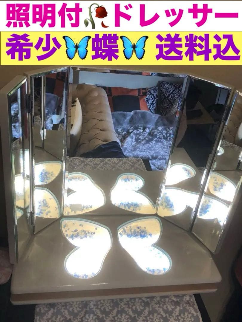 希少♦️ヴィンテージ♦️蝶♦️ホワイト コンパクト ドレッサー♦️バタフライ♦️送料込