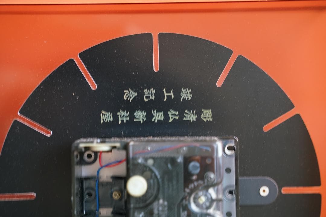 70's SEIKO スペースエイジ アクリル時計 ミッドセンチュリー