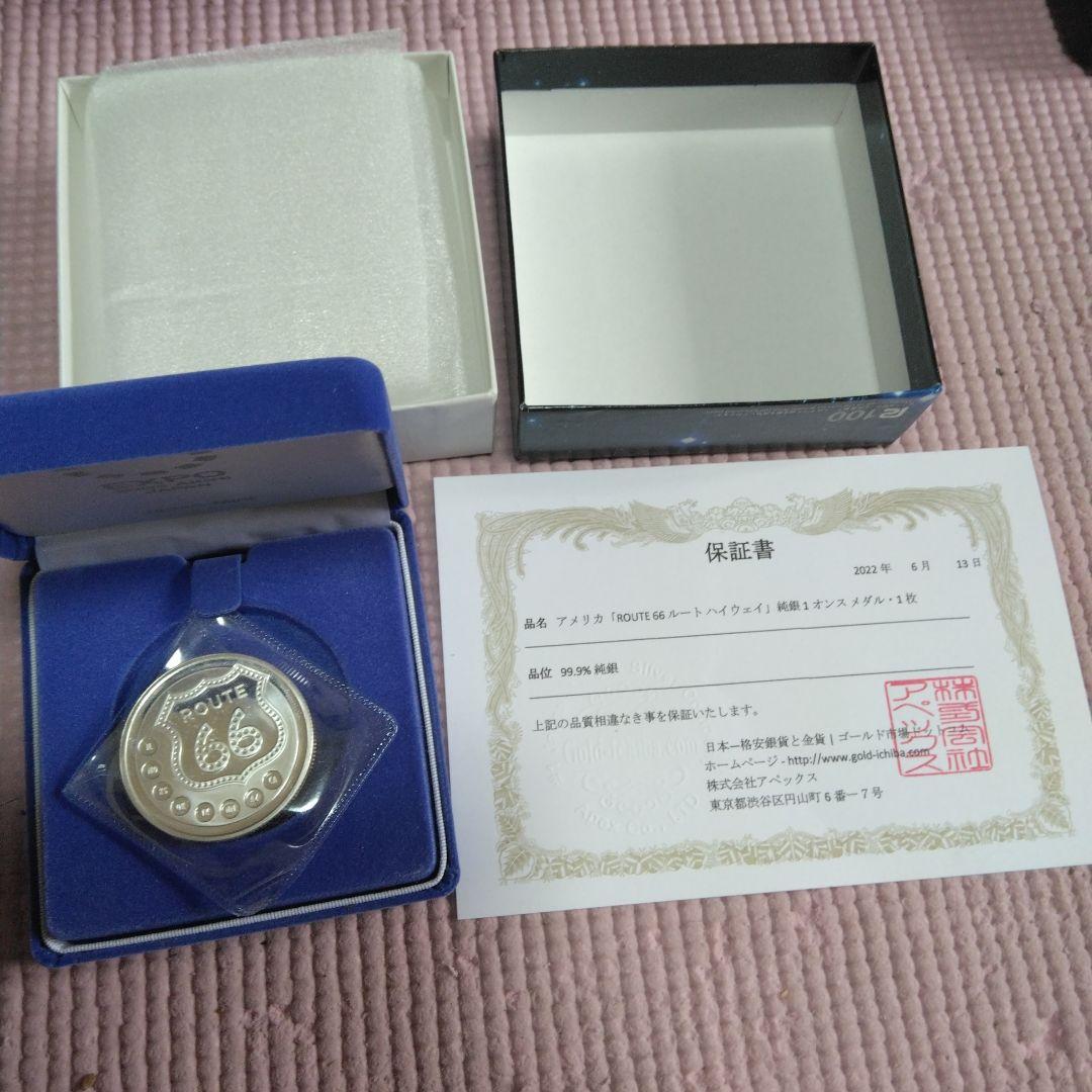 アメリカROUTE６６ハイウエイ純銀１オンスメダル