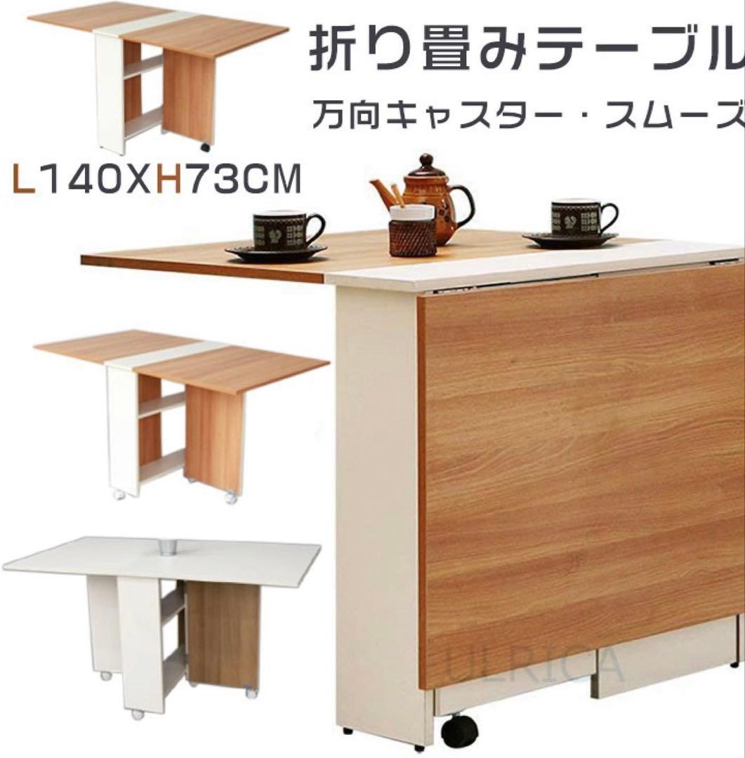 リビング　テーブル 伸縮 折りたたみ 伸長式 ダイニング バタフライ　楽天