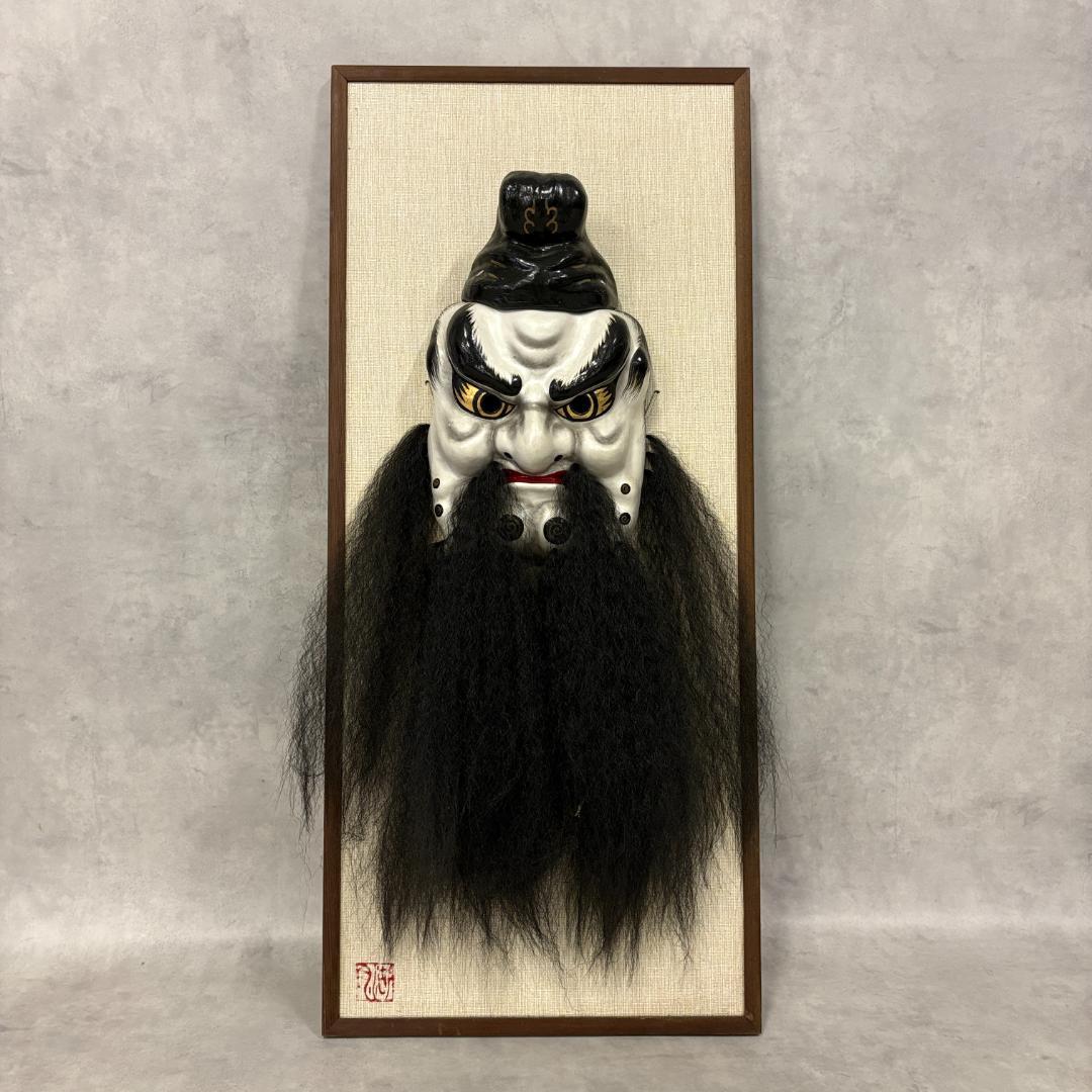 関羽将軍 張り子面 ― 厄除け守護の縁起飾り