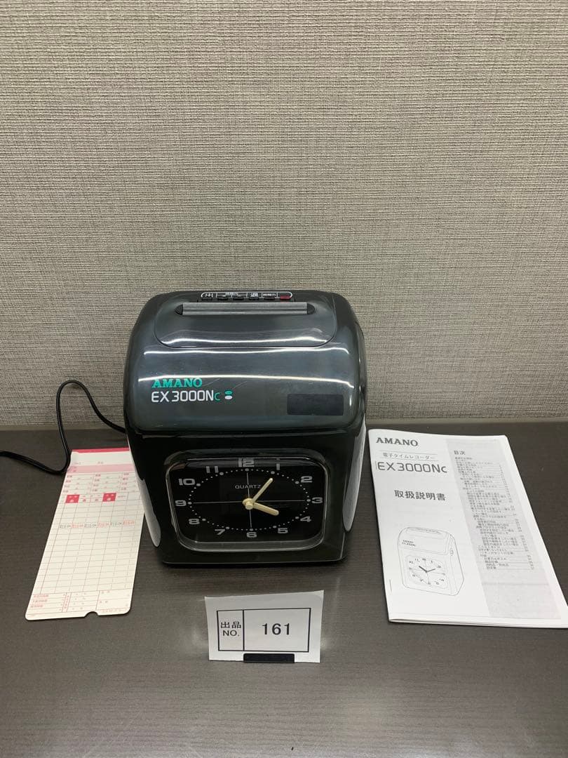 出品No.161 タイムレコーダ　EX3000NC 中古　簡易整備済　リボン濃