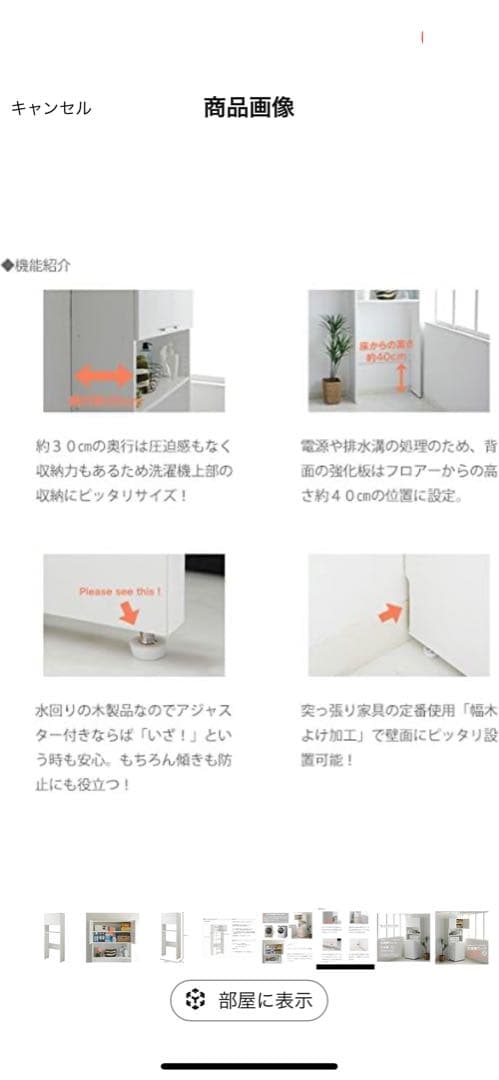 洗濯機ラック NC-1880 日本製 棚付き